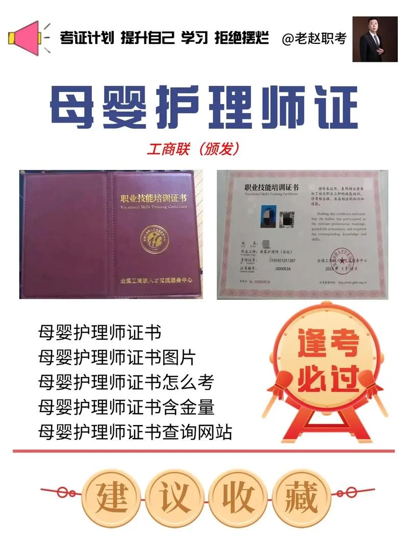育婴师证在哪个网站查_1