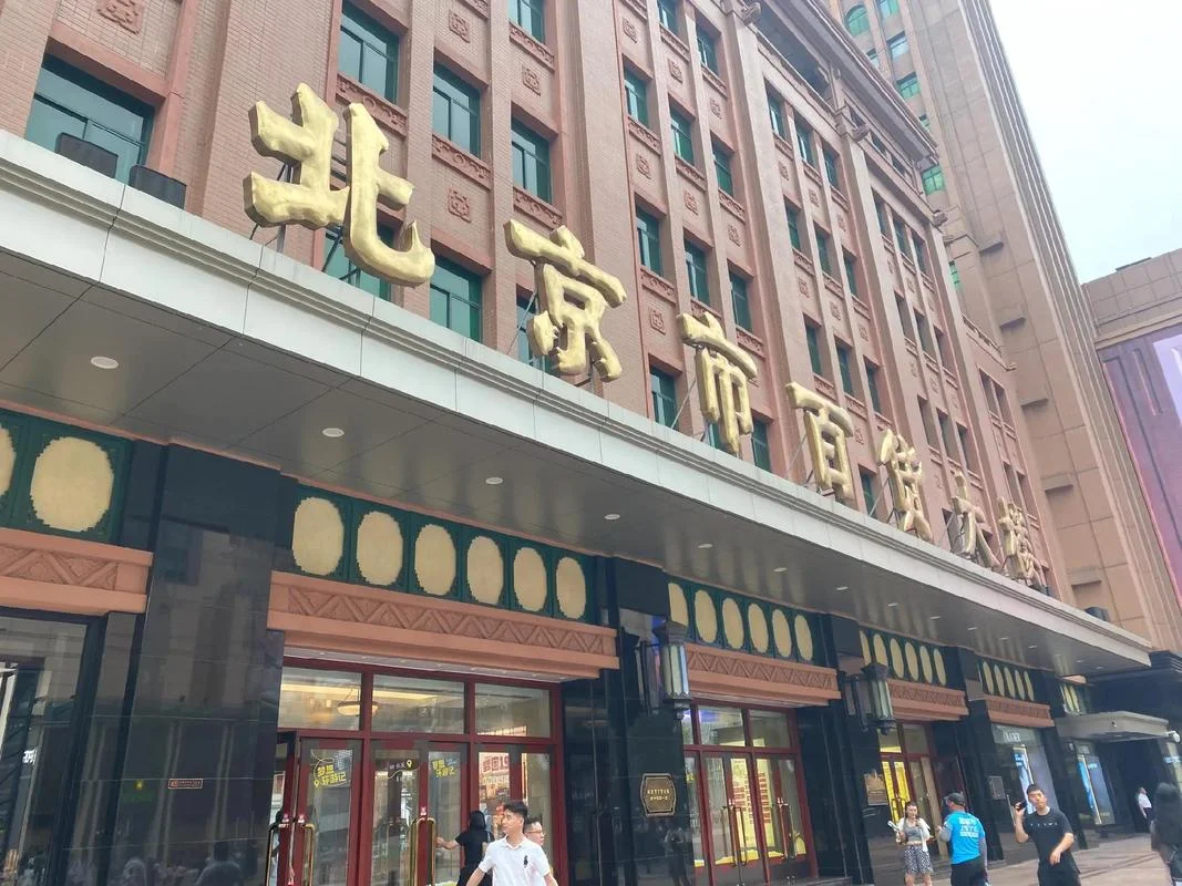 广州王府井有什么品牌_1