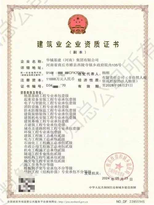 建筑资质有哪些_1