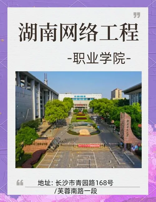 湖南工程学院教务网络管理系统_2