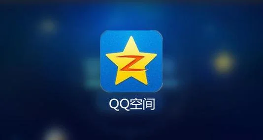 刷QQ空间说说赞软件_1