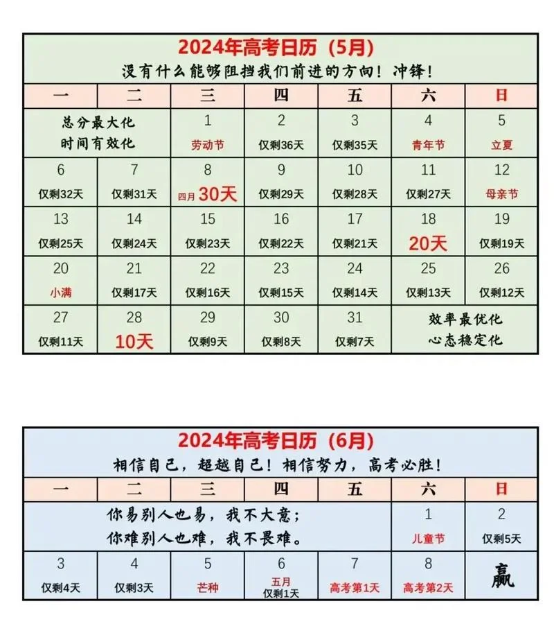 高考成绩公布的时间_1