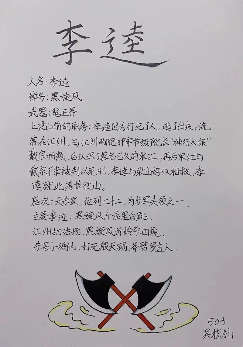 水浒传是谁写_2