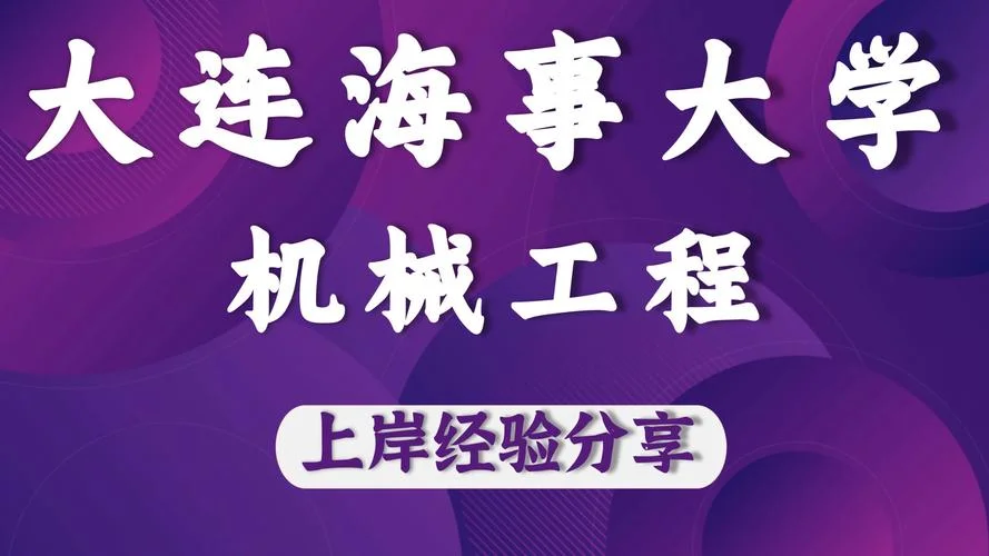 大连跨考考研_1