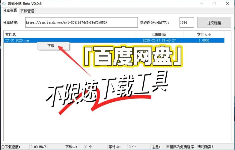 百度极速版如何查违章-百度极速版查违章