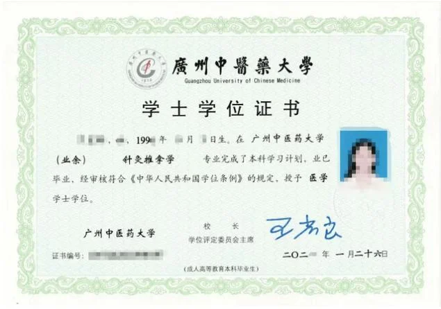 广州成人教育在线报考_1