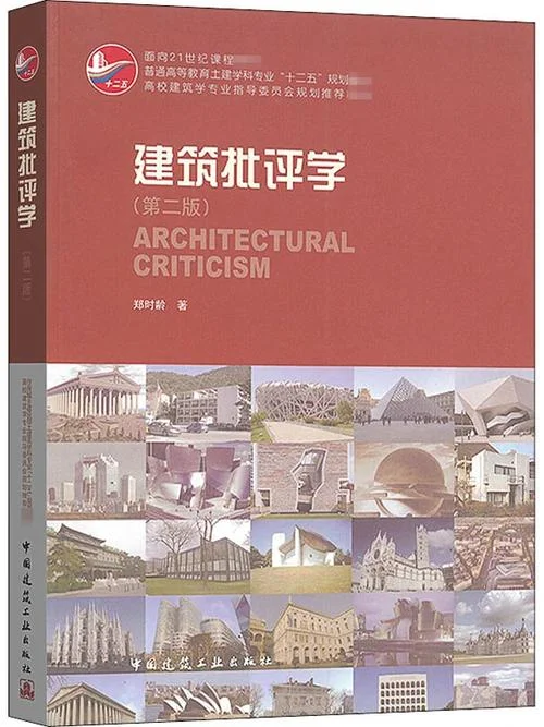 什么是建筑学_1