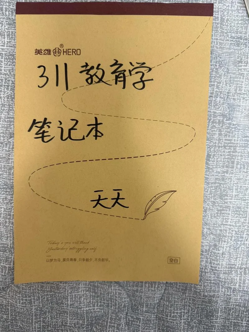 2019年教育学考研真题_1