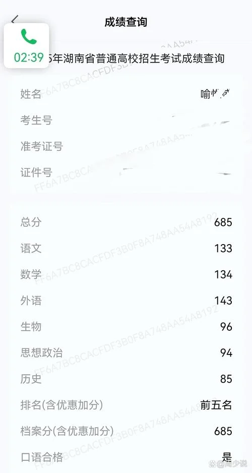 清华大学平时成绩标记_2