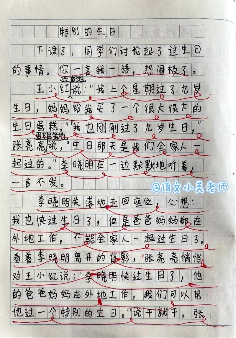 故事模板作文怎么写-模板作文写作技巧