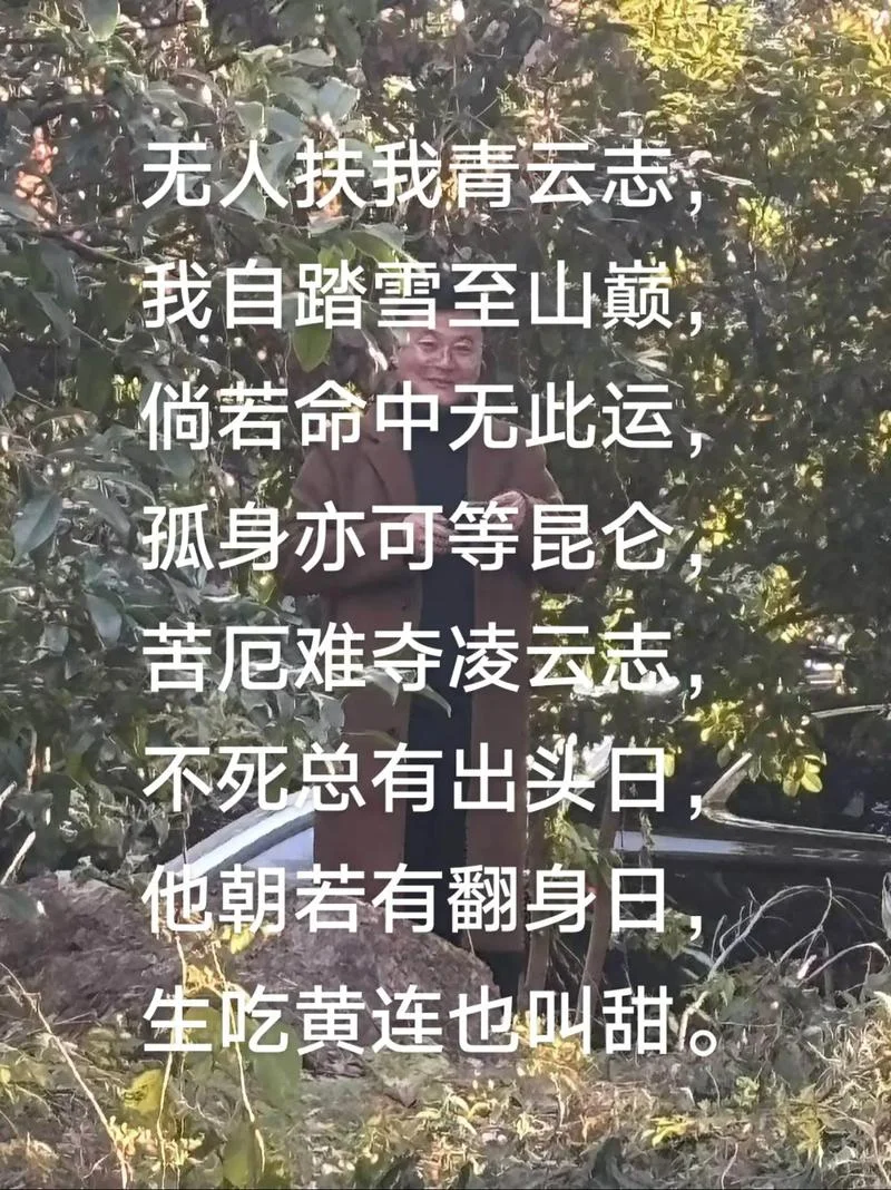 人不死终会出头下一句_2