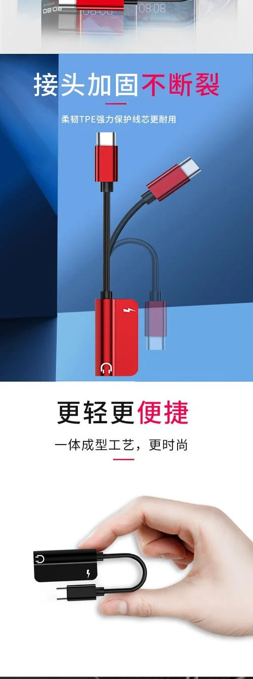 小米8手机转接线怎么用-小米手机转接线用法
