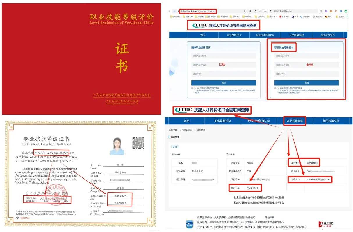 美容师证书怎么报考_2