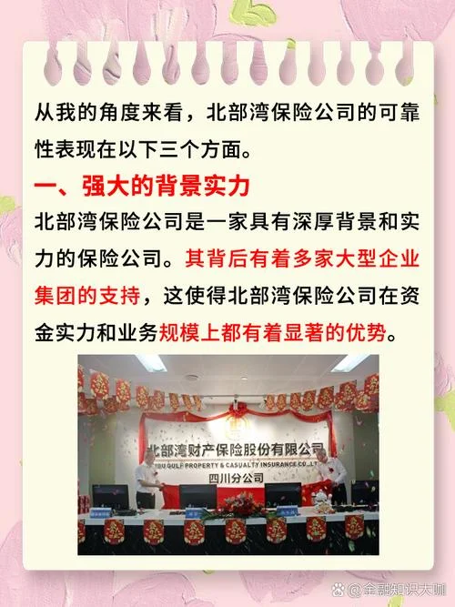 保险公司团队起名字_2