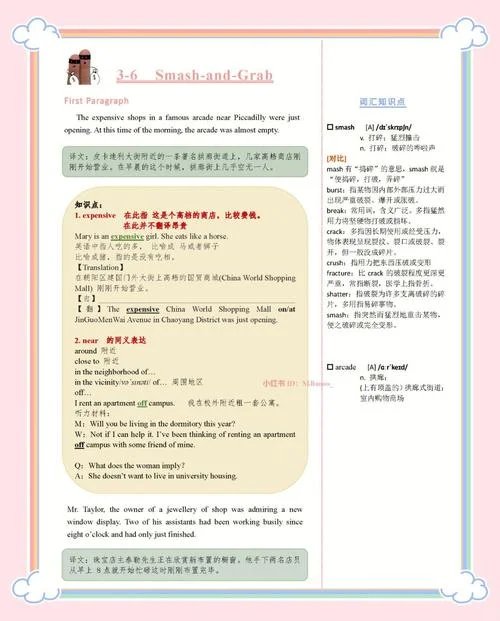 新概念英语怎么学美音-新概念英语美音学习