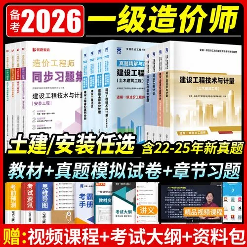 一级造价师考试心得_2