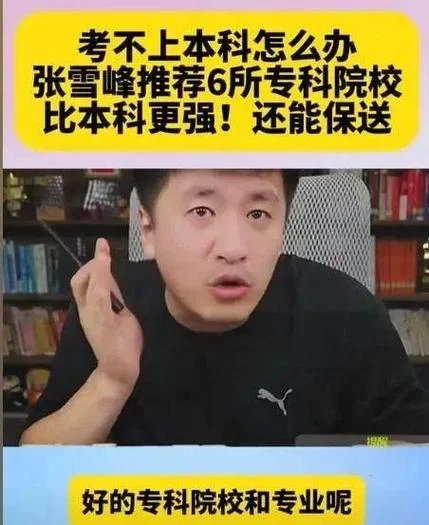 什么专业好考研张雪峰-张雪峰推荐好考专业