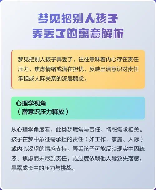 梦见自己东西丢了_2