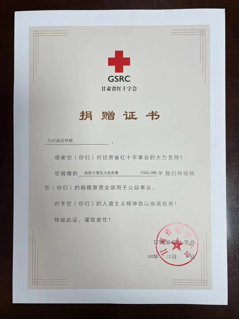 捐款证书查询网_2