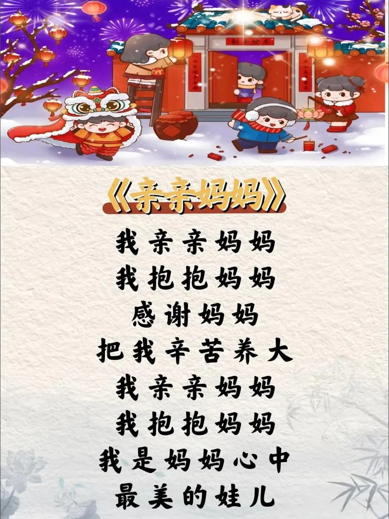 妈妈妈妈叫什么儿歌_1