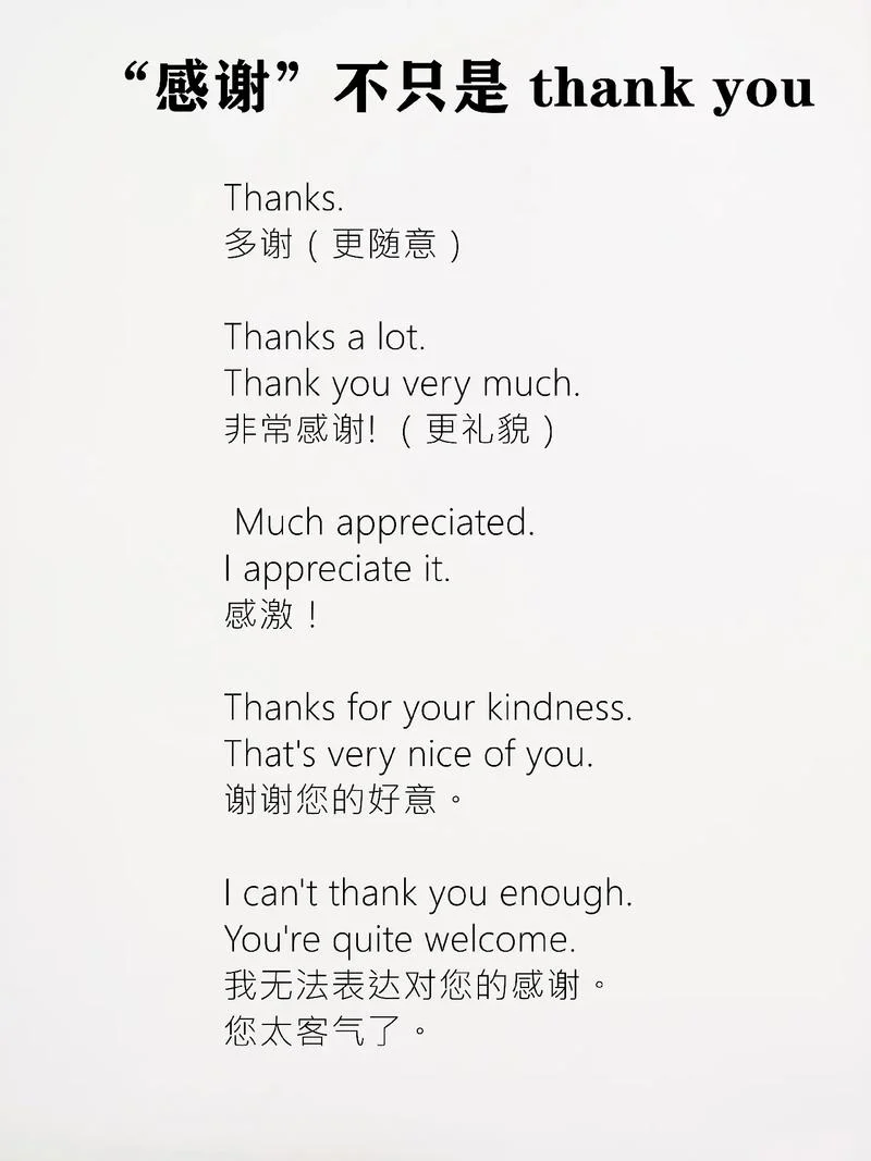 英文的感谢怎么写_1
