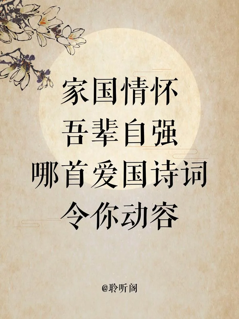 什么是家国情怀_1