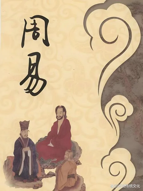 易经的作者是谁写的_1