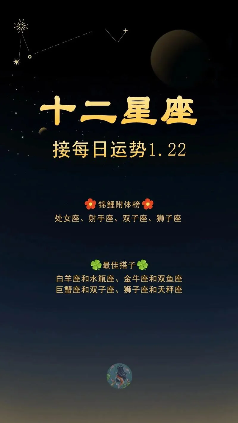 2021年底星座运势查询-2021 年星座运势查询