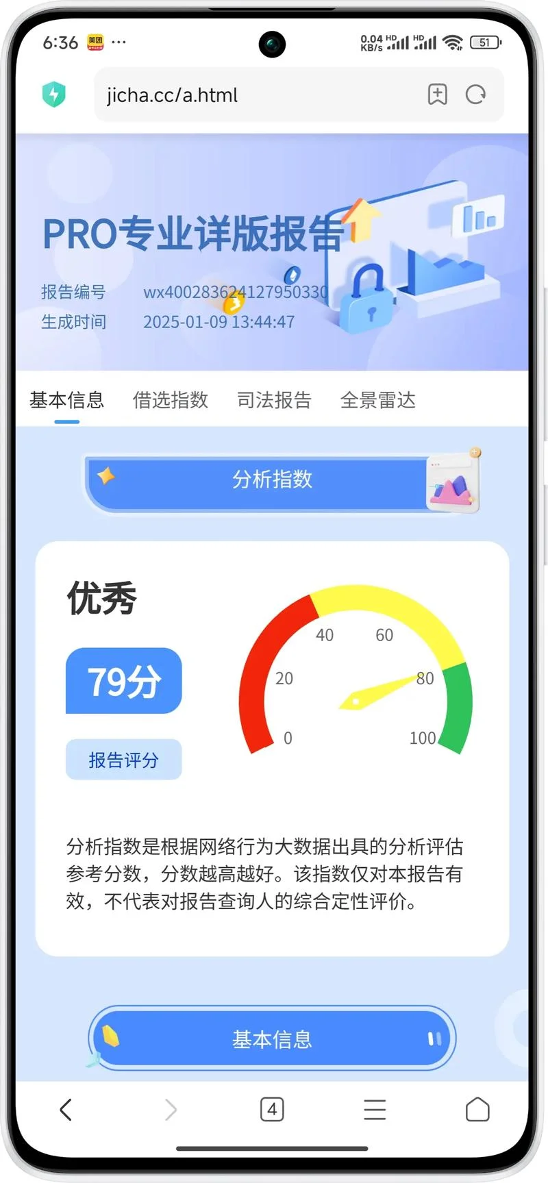 知网如何查重率-知网查重率查询