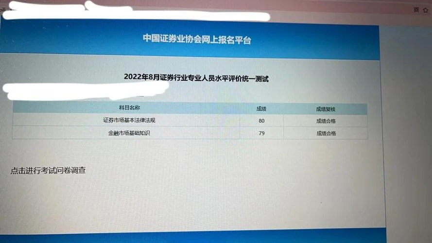 证券从业资格考试成绩合格证书_1