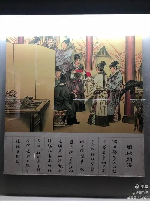 科考三元下一句是什么_2
