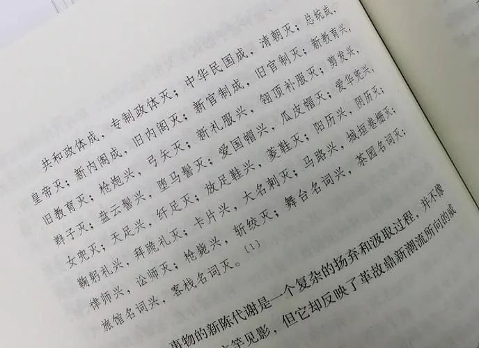 历史人物论陈旭麓-陈旭麓论历史人物