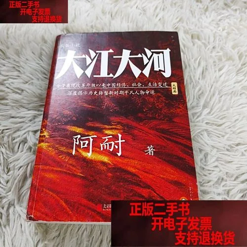 大江大河大结局韩国版-大江大河大结局韩国版