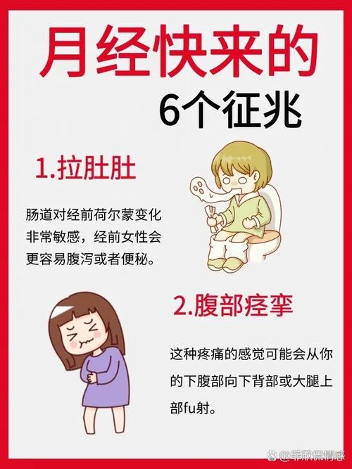 做梦梦到大姨妈-梦到月经