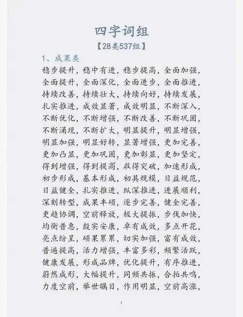语惊四座的出处_1