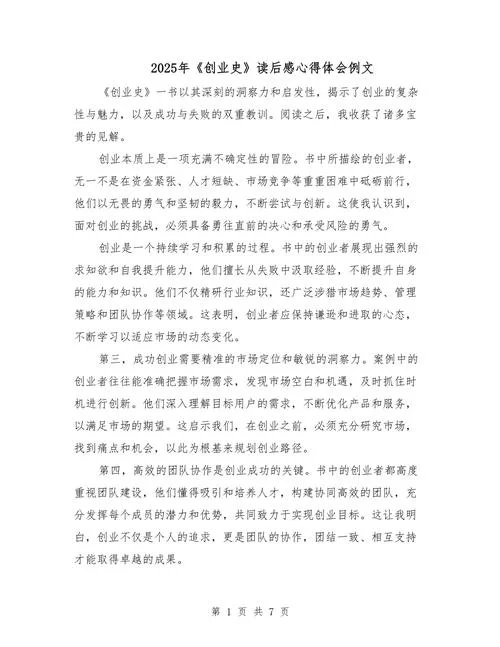 项目经理案例感悟-项目经理案例感悟