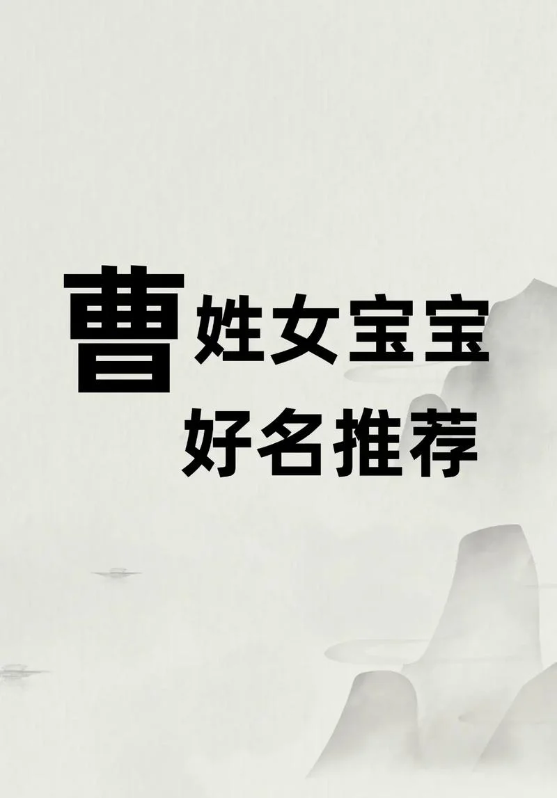 曹男孩起名_2