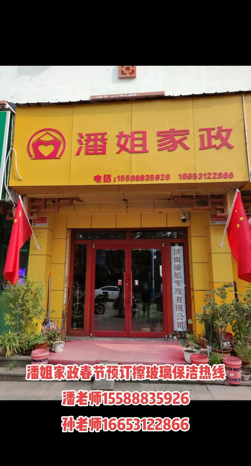 保洁起名保洁公司_1