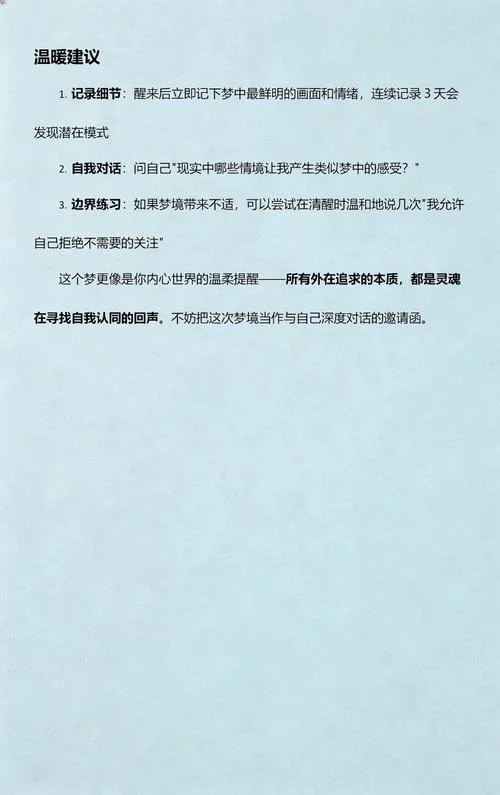 梦见有人追_2