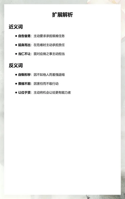 毛遂自荐的意思及出处-毛遂自荐出处含义