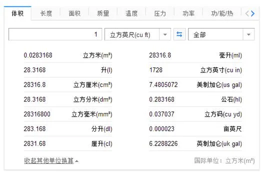 一平方英尺等于多少尺_1