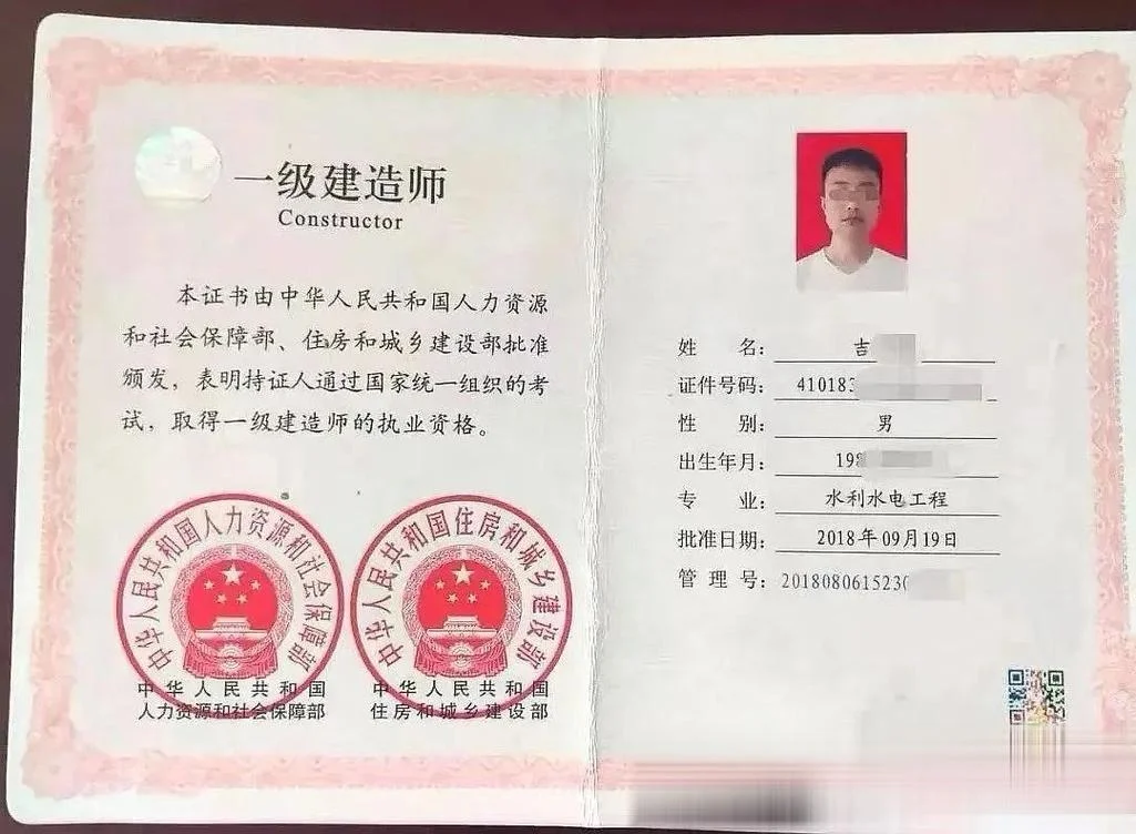 一建证书怎么样_1