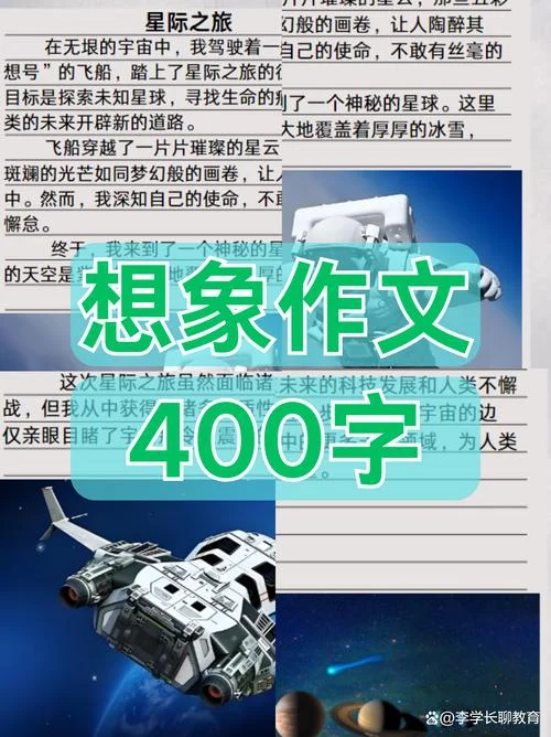 想象作文怎么写初中-初中想象作文怎么写