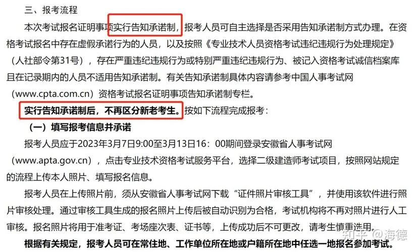 二建报名有限制吗_2