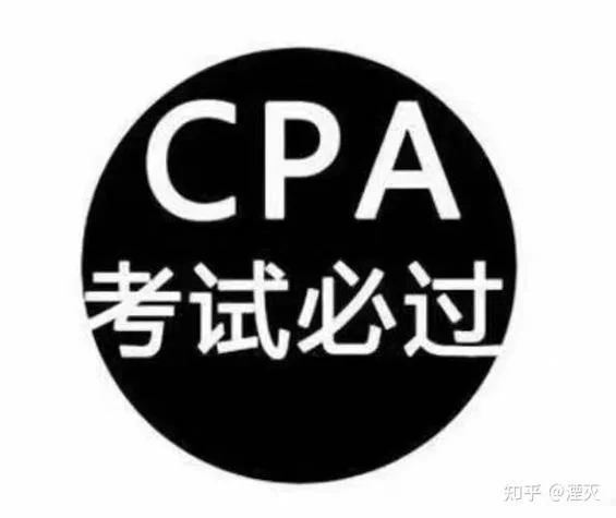 cpa叫什么_1