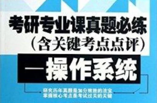 考研免费视频课_1