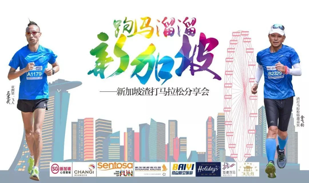 新加坡马拉松多少公里_2