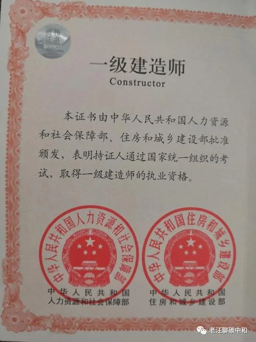 一级建造师注册不成功_1