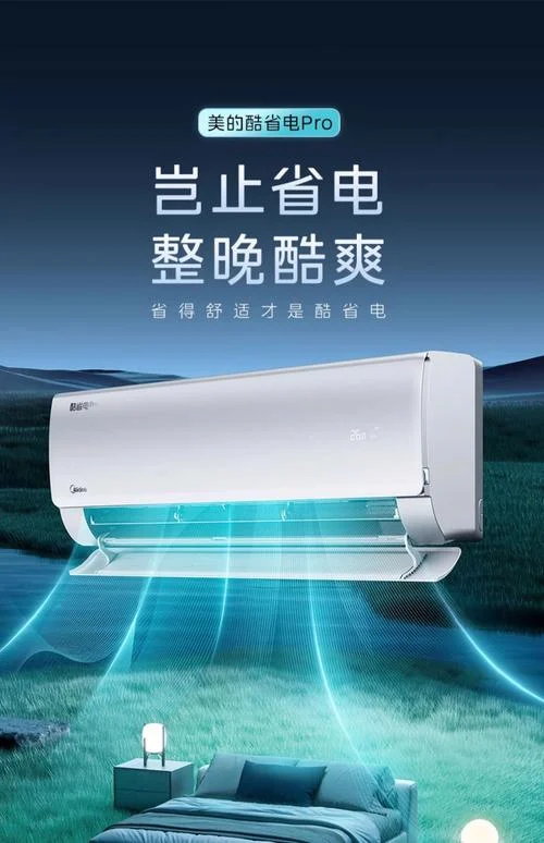 挂式空调哪个牌子好又实惠省电_1