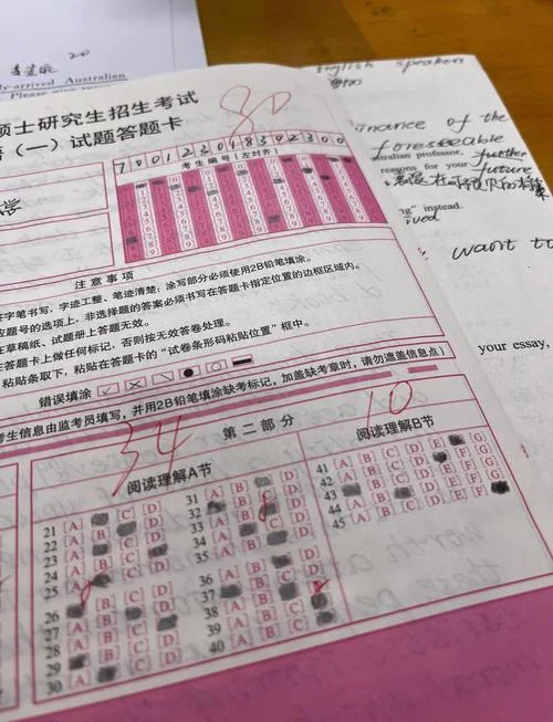 考研英语如何上四十分-考研英语高分技巧
